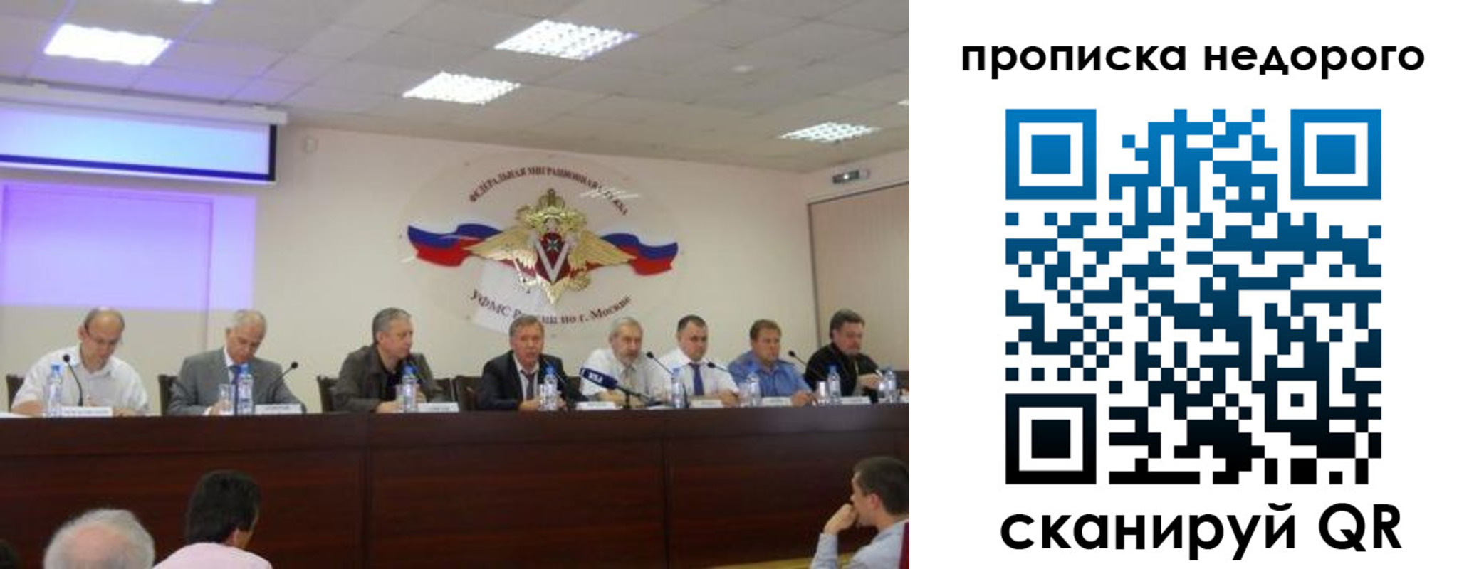 прописка ребенка в Иркутской области