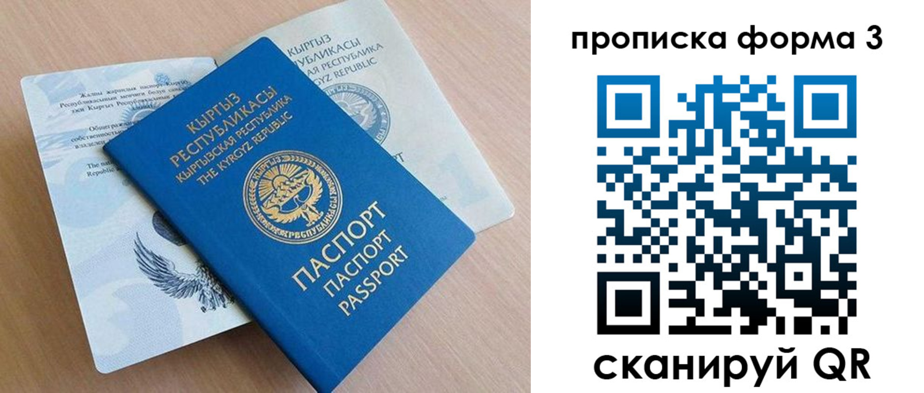 где прописаться в Иркутской области